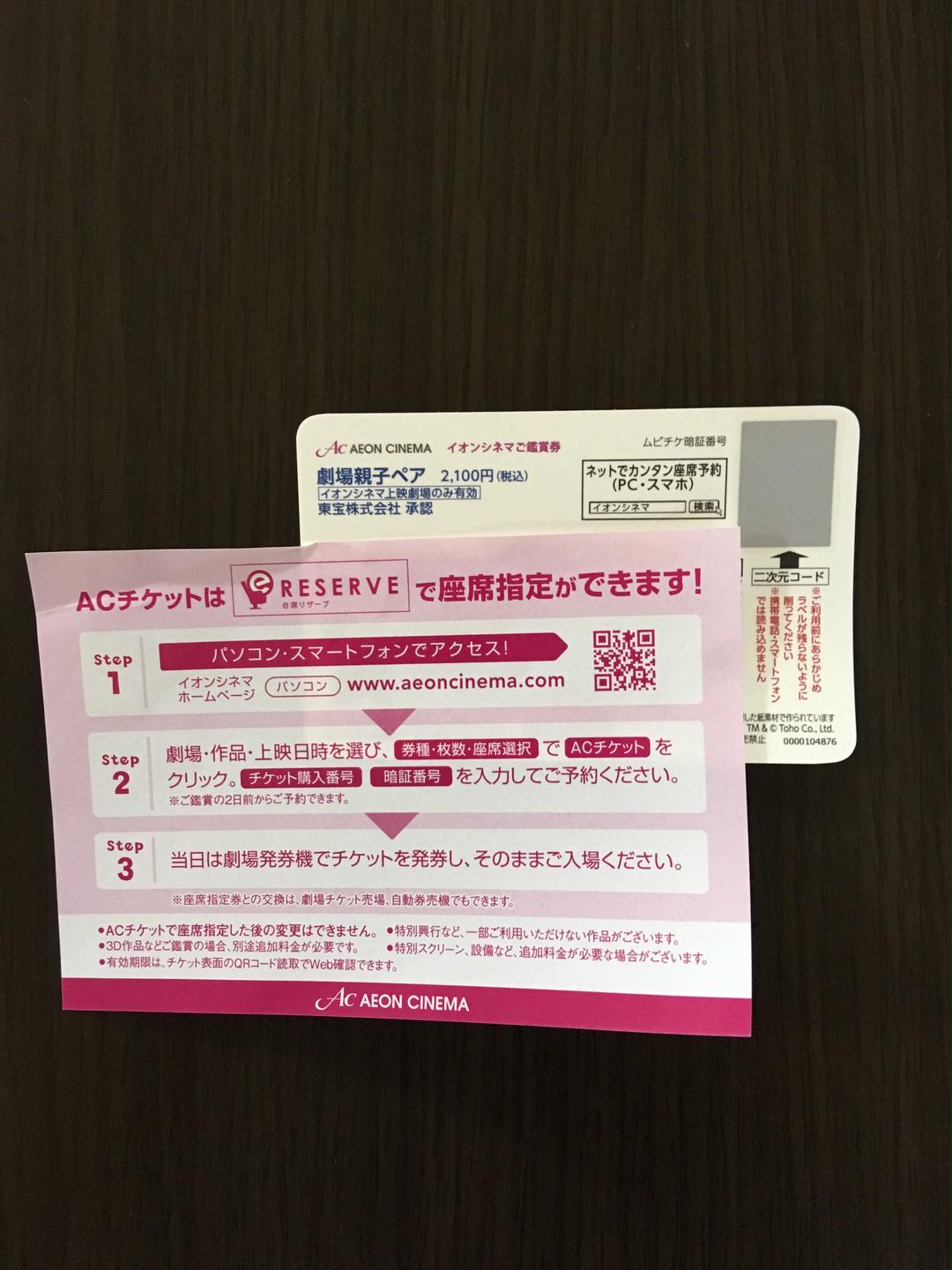メルカリ - ポケモン映画前売り券親子ペア券 【邦画】 (¥2,333) 中古や未