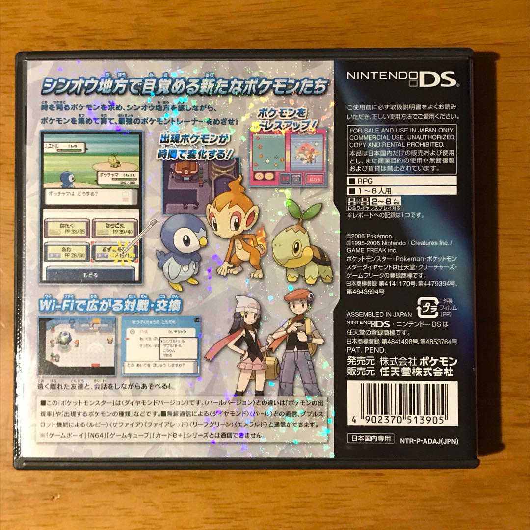 メルカリ - ds ポケットモンスター ダイヤモンド ゲームカセット 【携帯