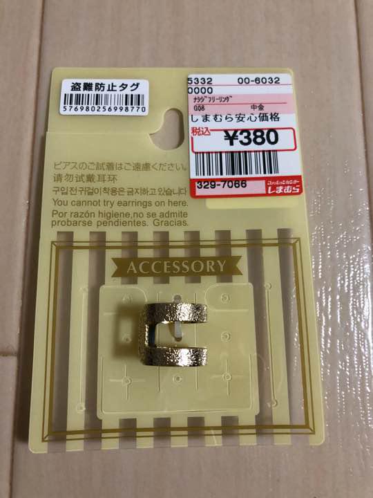 【未使用】しまむら アクセサリー 指輪