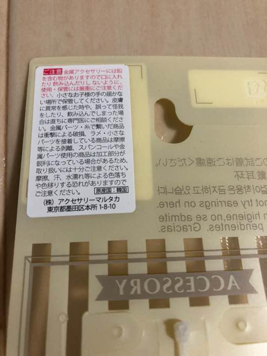 【未使用】しまむら アクセサリー 指輪