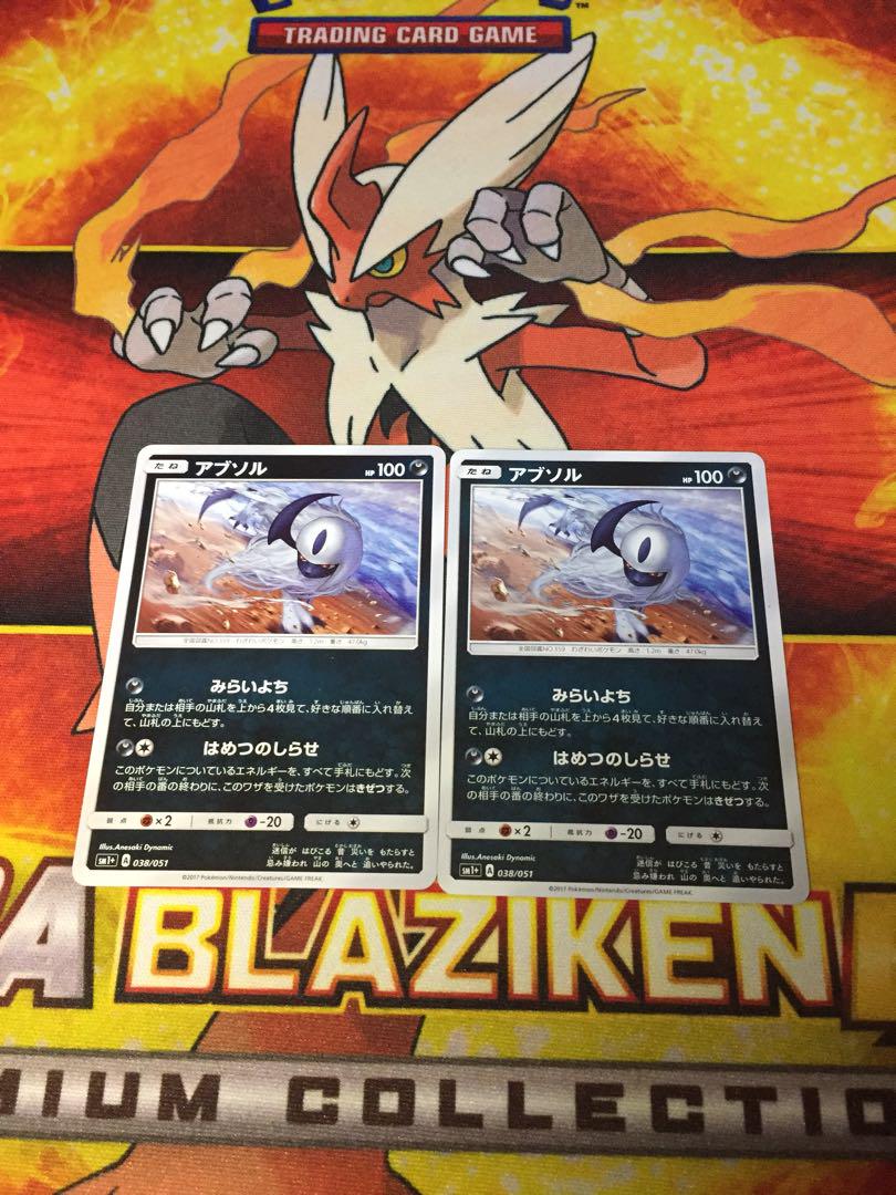 メルカリ - アブソル ポケカ 【ポケモンカードゲーム】 (¥799) 中古や未