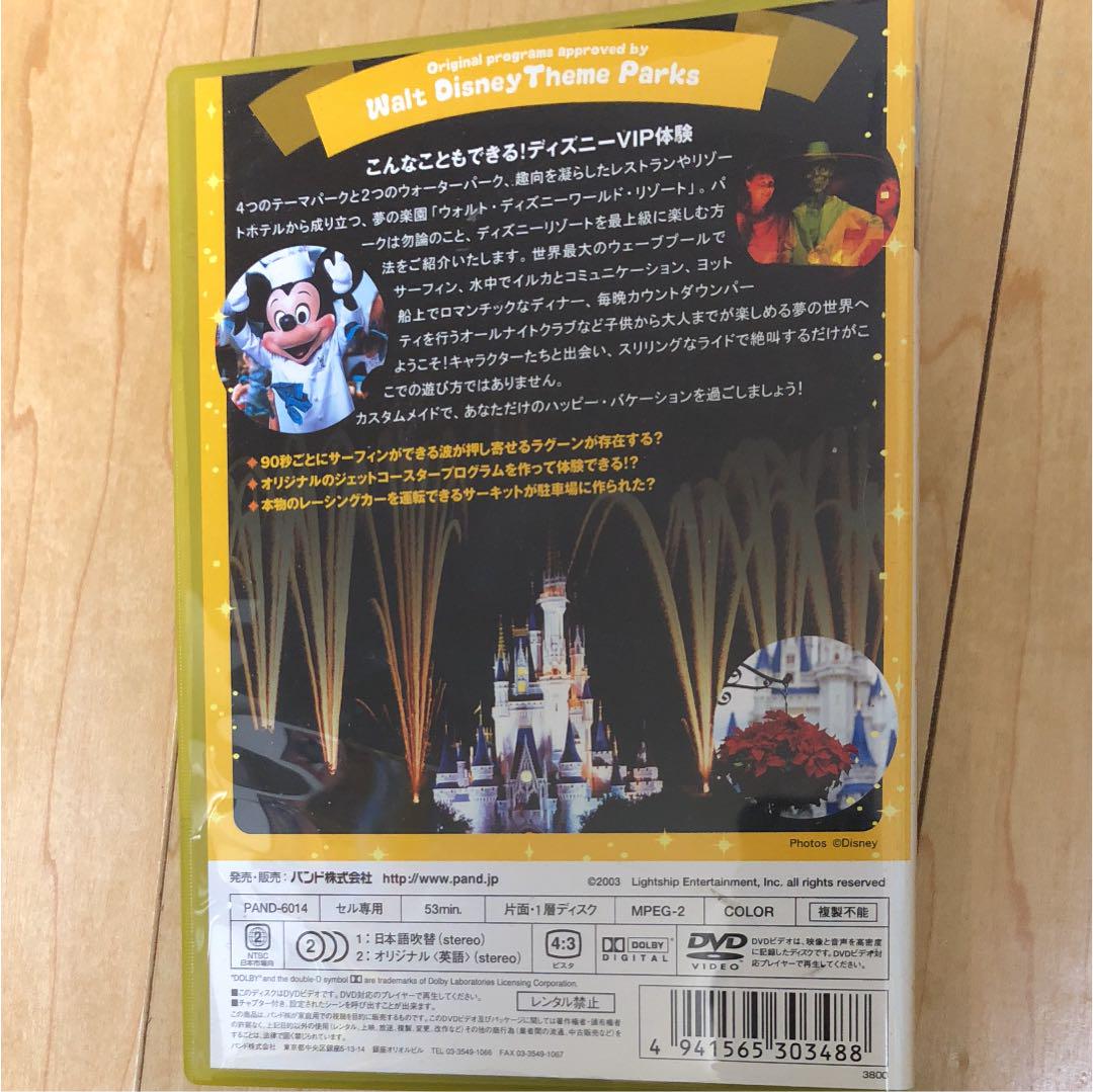 メルカリ - ディズニーマニア こんなこともできる!ディズニーvip体験