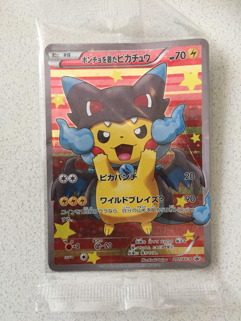 メルカリ - 【未開封折れあり】ポンチョを着たピカチュウ メガリザードン