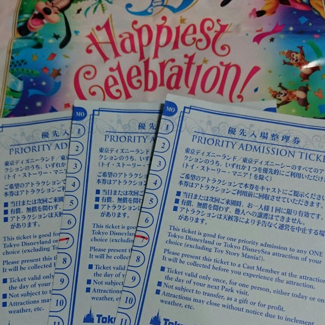 メルカリ - ディズニー 優先入場整理券 3枚 【遊園地/テーマパーク