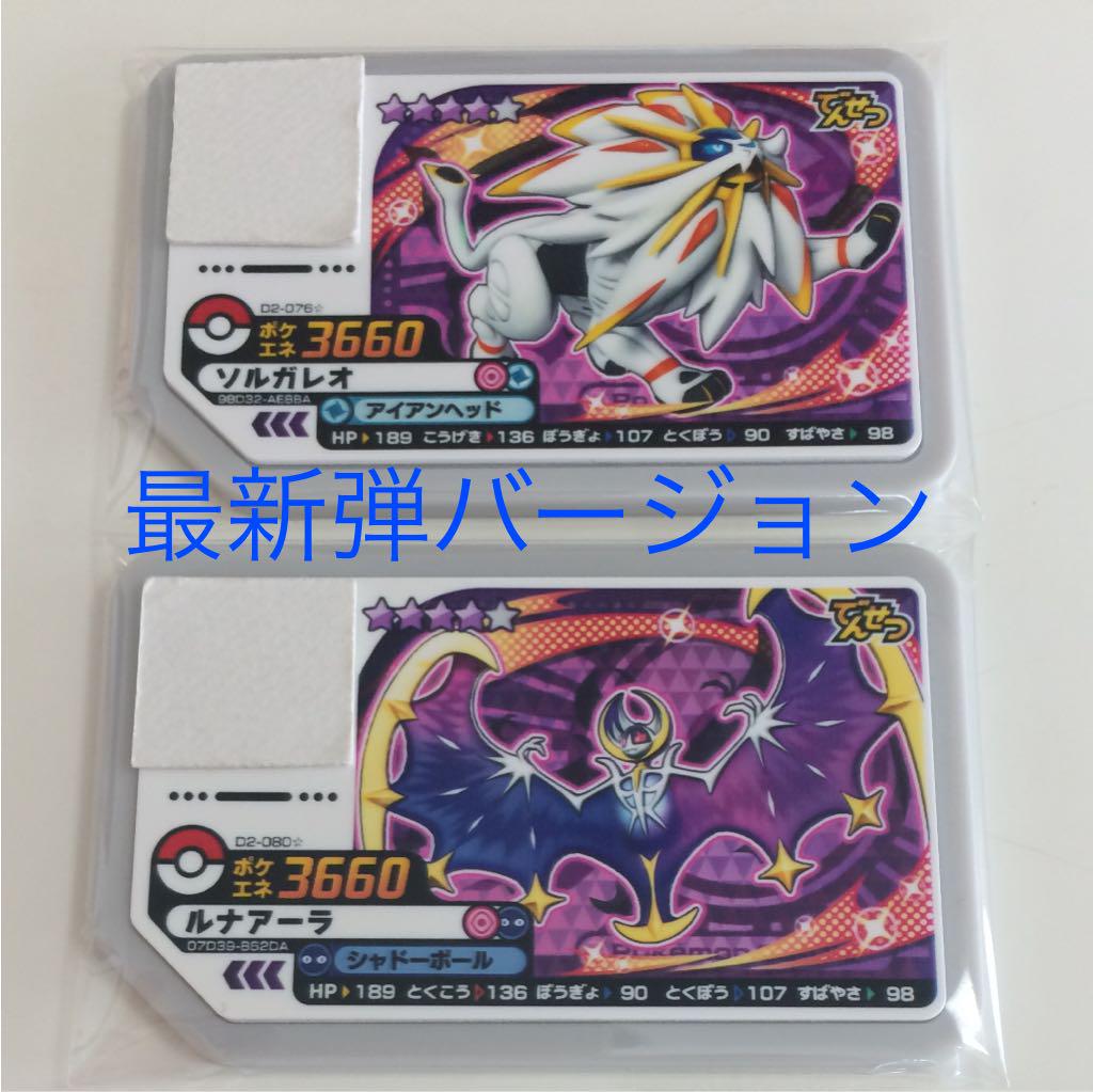メルカリ - ポケモン ガオーレ ルナアーラ ソルガレオ 最新弾セット