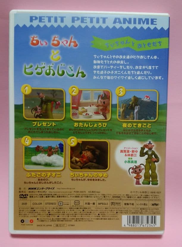 75 プチプチ アニメ ナッチョ と ポム すべてのアニメ画像