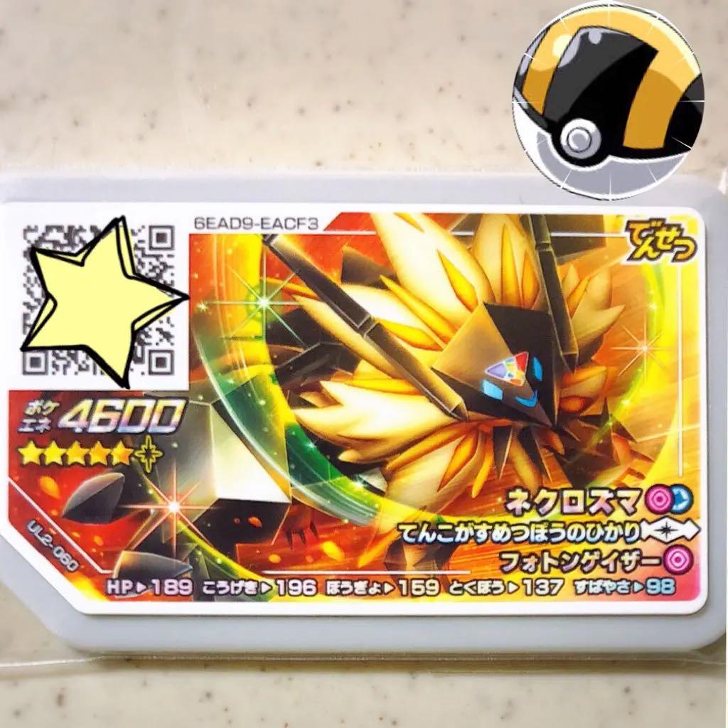 メルカリ - ポケモンガオーレ 最新弾 5 でんせつ にっしょくネクロズマ