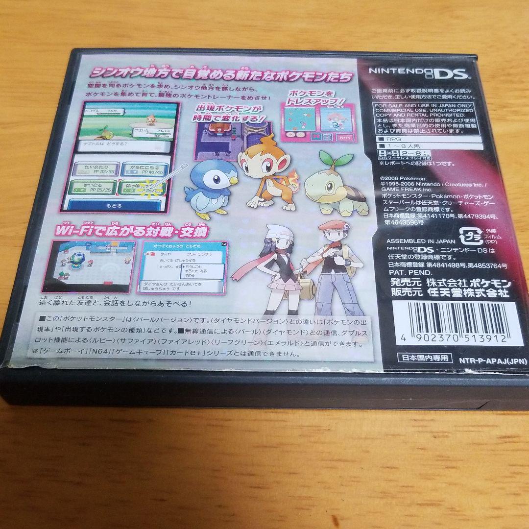 メルカリ - ポケットモンスター パール 【携帯用ゲームソフト】 (¥444