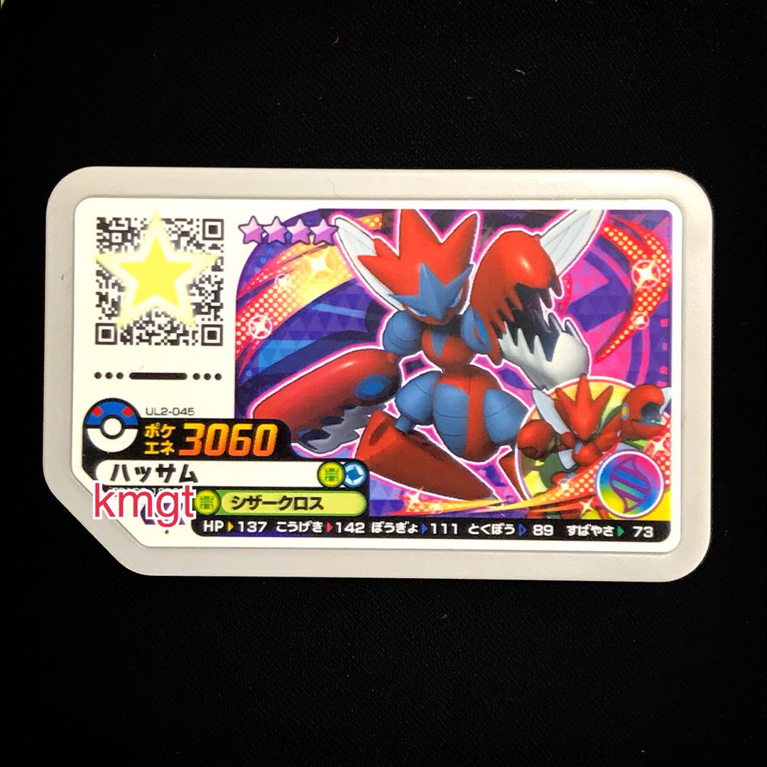メルカリ - ポケモン ガオーレ ディスク ハッサム 星4 【ポケモンカード