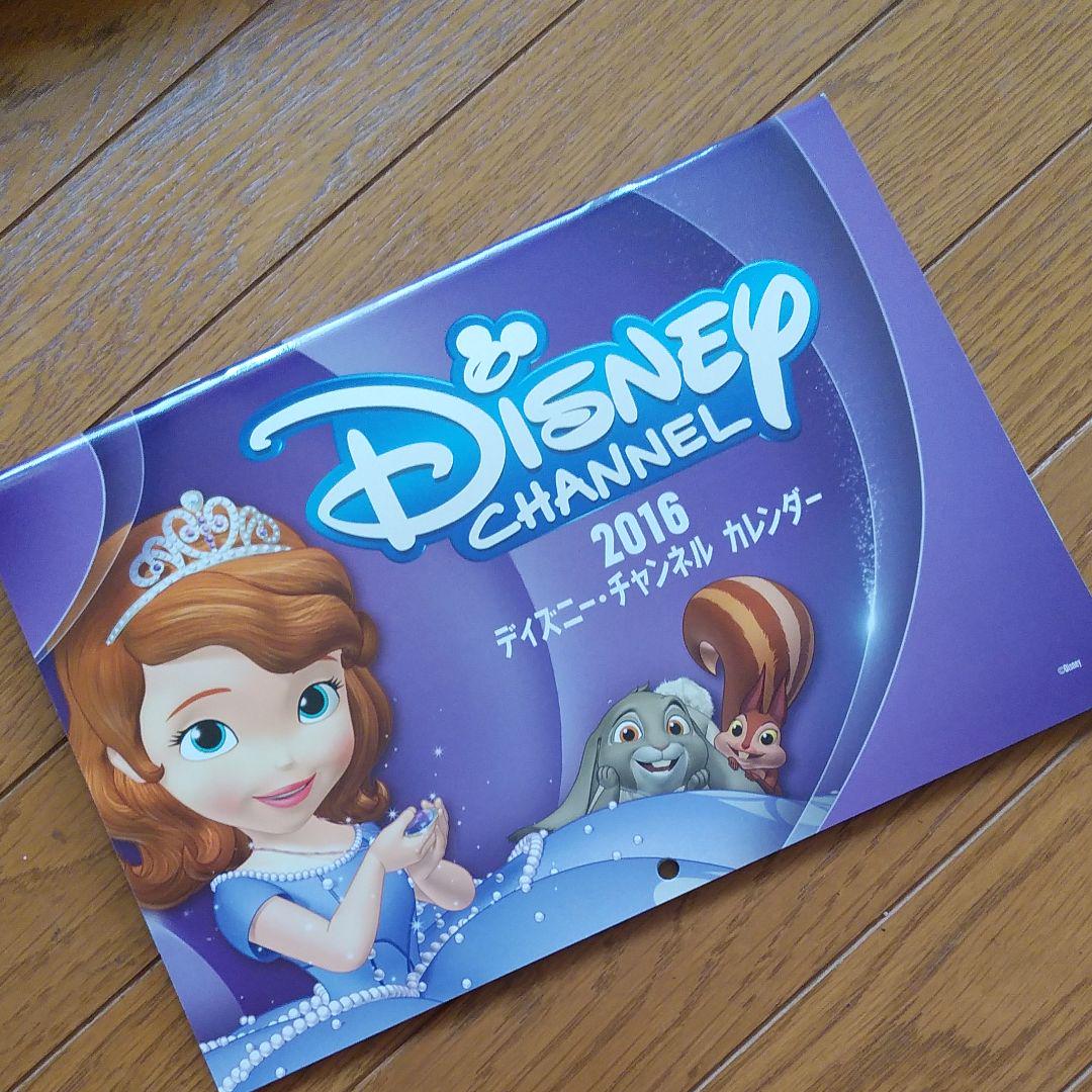 メルカリ - ディズニーチャンネル カレンダー 2016年未使用 【カレンダー