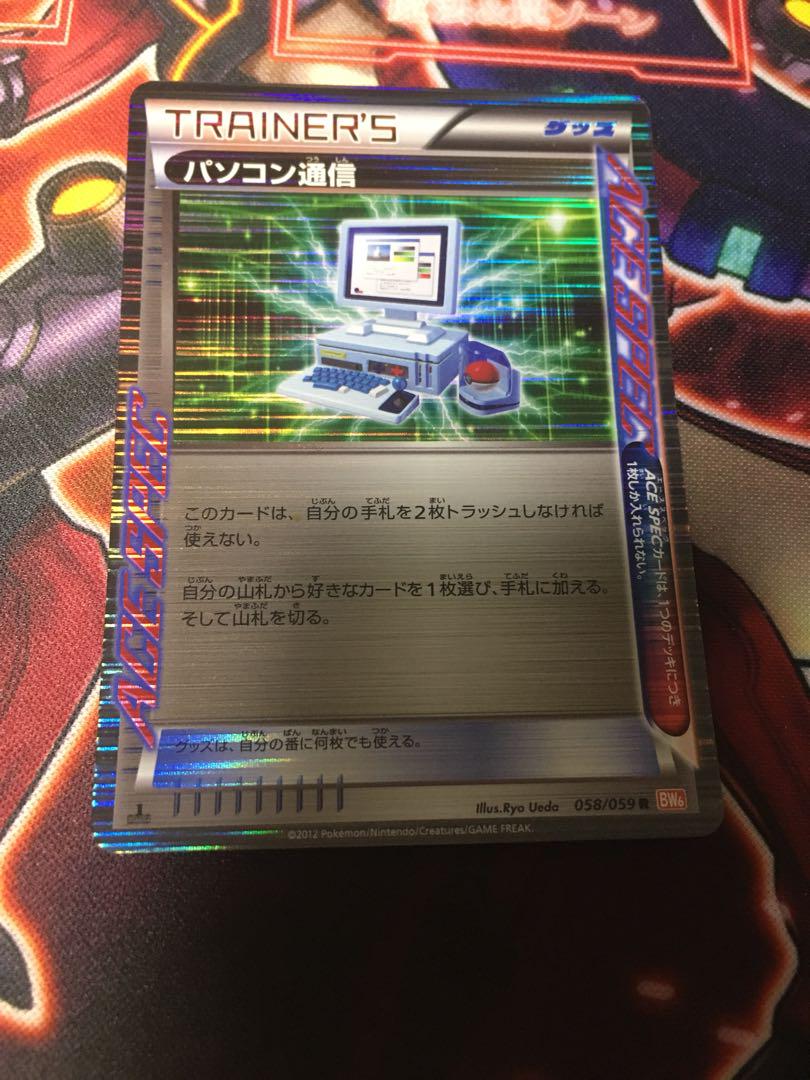 メルカリ - パソコン通信 ポケモンカード 【ポケモンカードゲーム