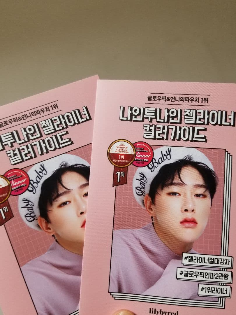 hyunbin lilybyred booklet