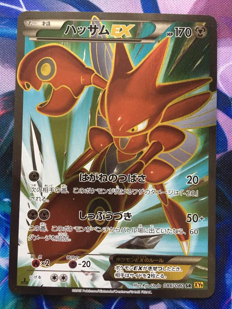 メルカリ - ポケモンカード ハッサムex sr 【ポケモンカードゲーム