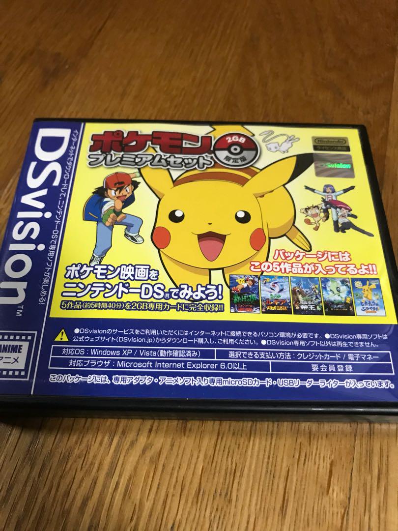 メルカリ - dsvision ポケモン プレミアムセット 【携帯用ゲームソフト