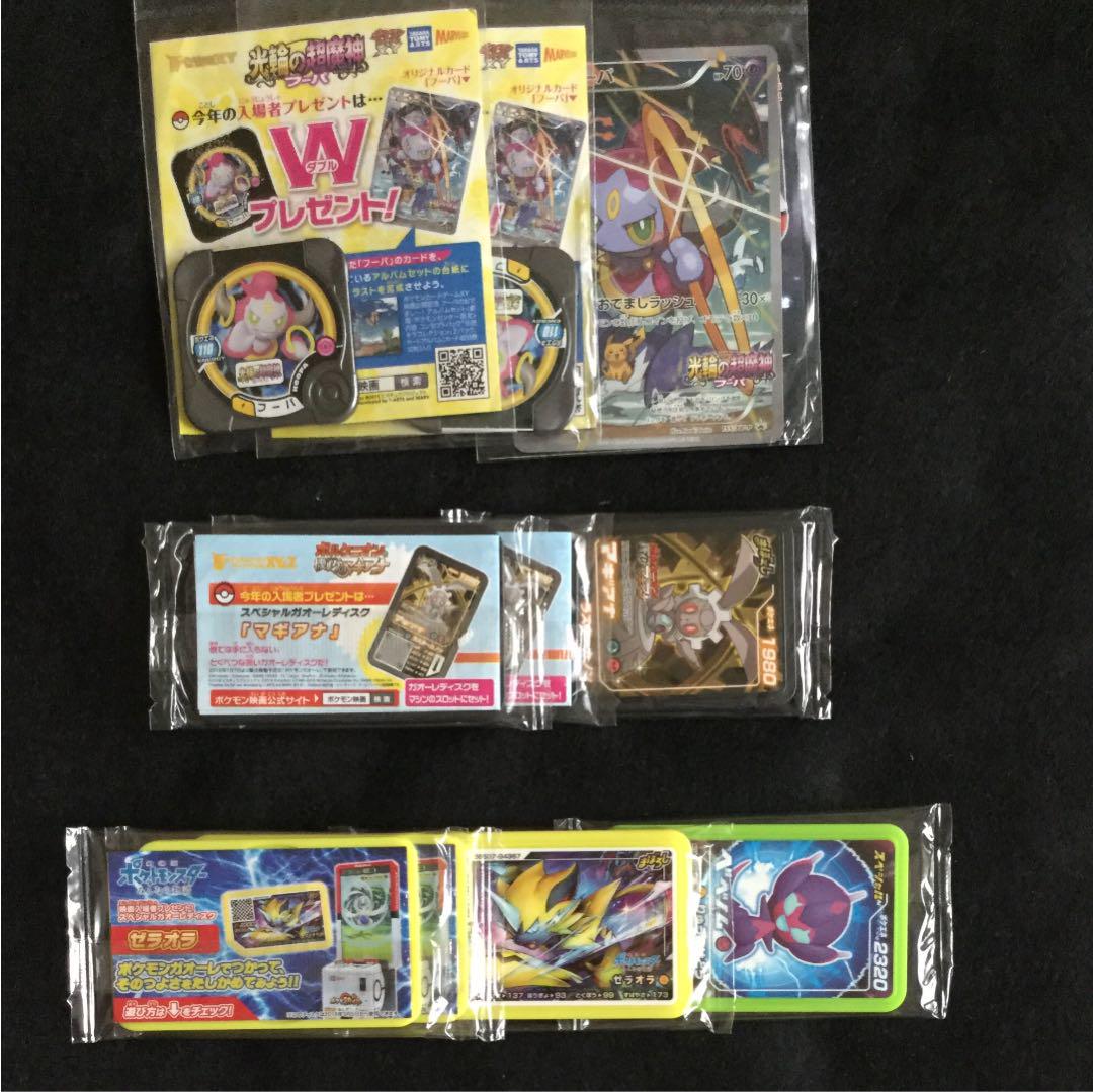 メルカリ - ポケモン映画入場者プレゼントセット、コロツアー景品