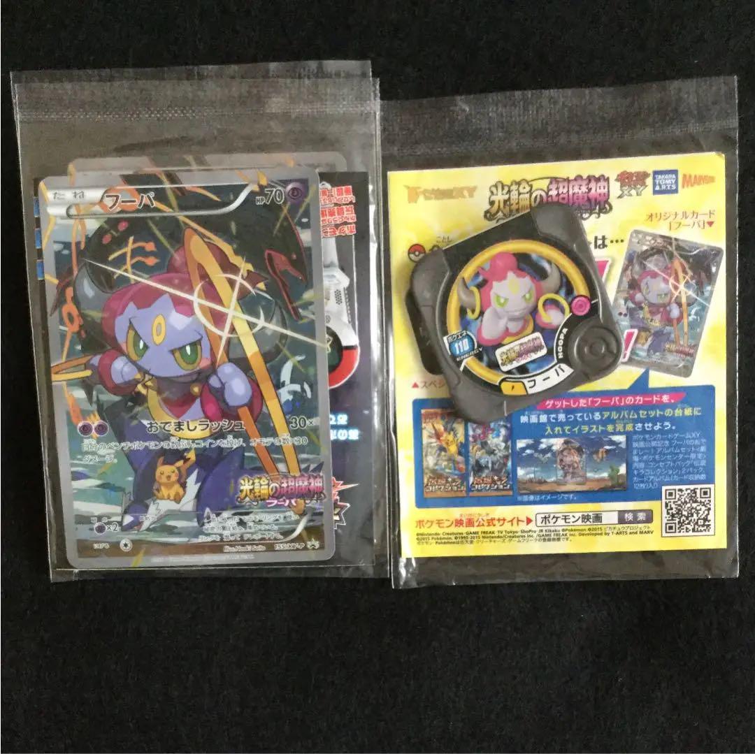 メルカリ - ポケモン映画入場者プレゼントセット、コロツアー景品
