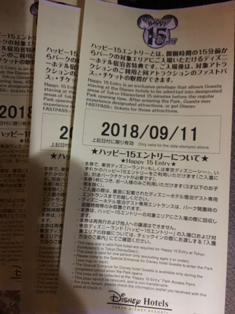 メルカリ - ディズニーリゾート ハッピー15エントリー アーリーチケット3
