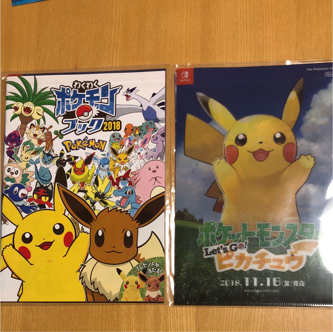 メルカリ - ポケットモンスター ピカチュウ ポケモンブック