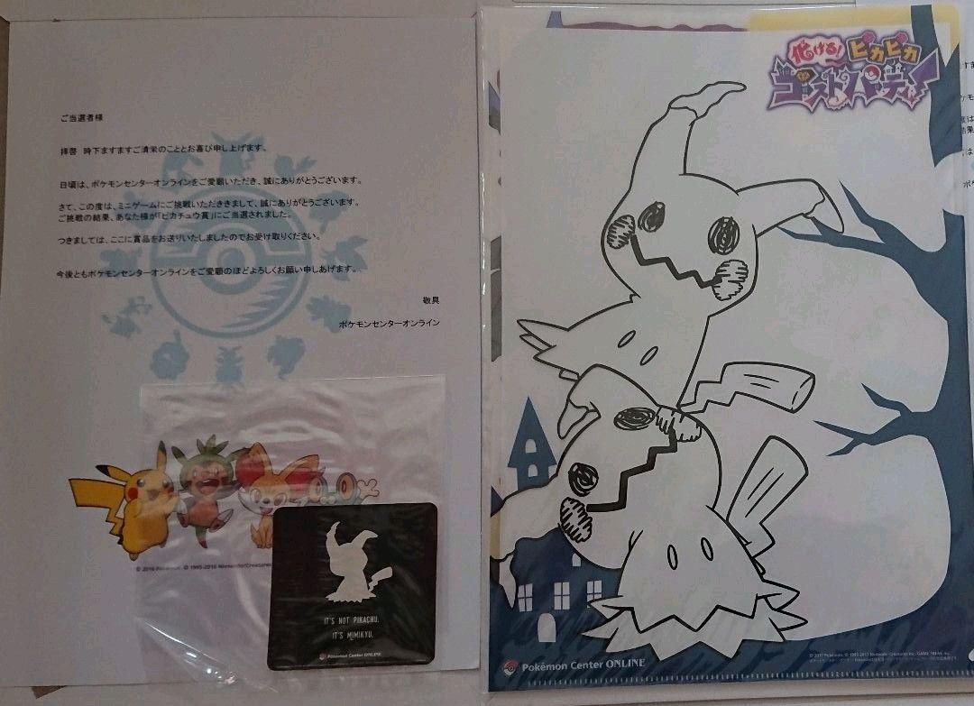 メルカリ - ポケモンセンター マギアナ賞 ピカチュウ賞 ミミッキュ