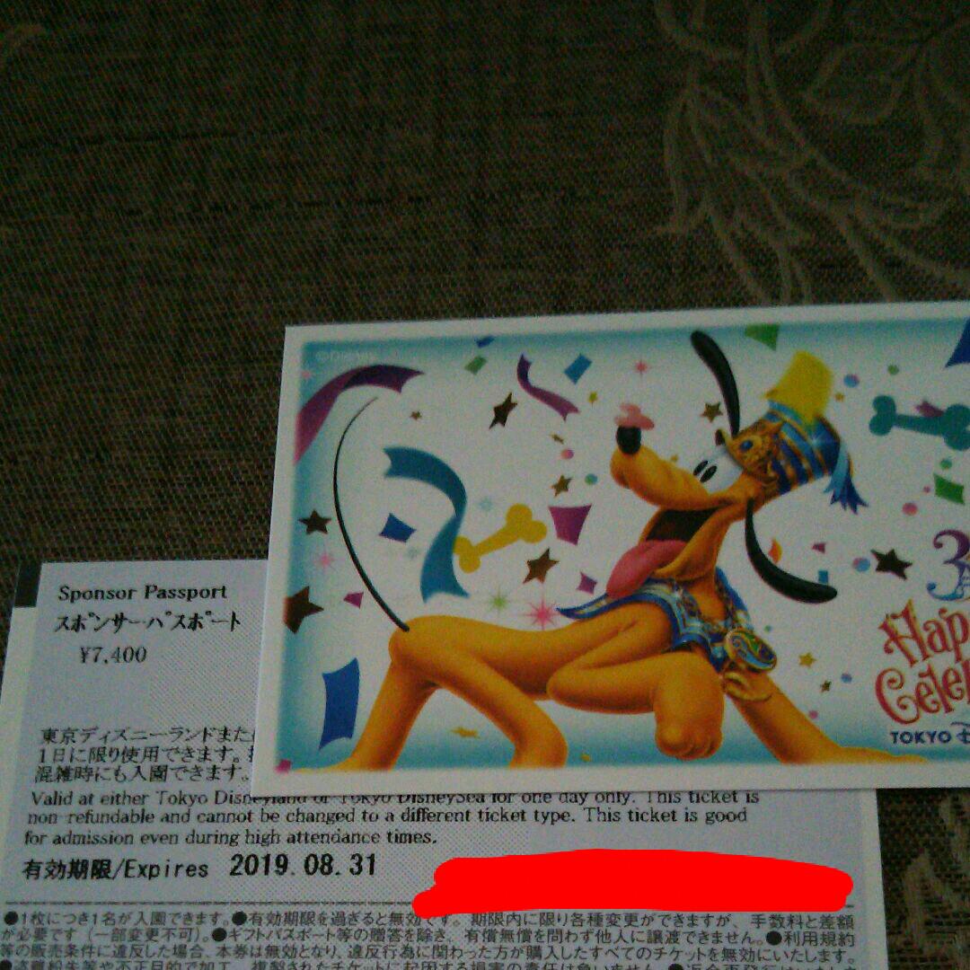 メルカリ - 東京ディズニーランド 東京ディズニーシー パスポート 大人2