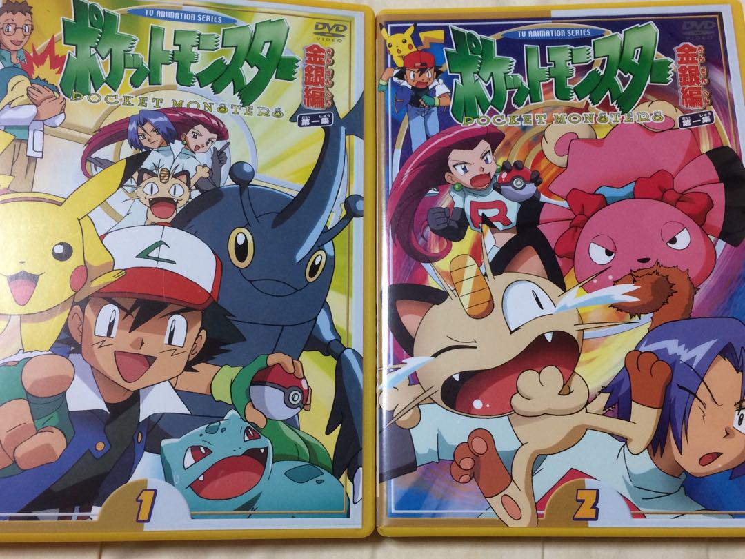 メルカリ - ポケモン金銀編dvd 【アニメ】 (¥1,000) 中古や未使用のフリマ