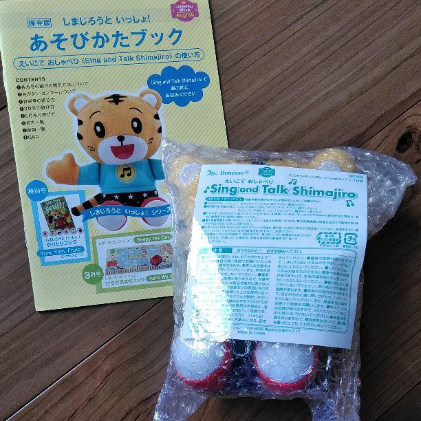 メルカリ sing and talk shimajiro 知育玩具 2 400 中古や未