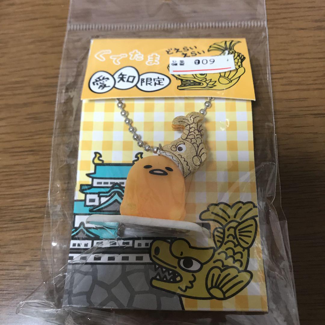 ぐでたま 名古屋