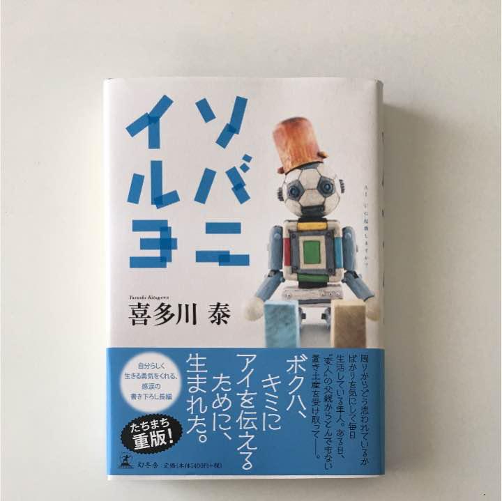 「ソバニイルヨ」の画像検索結果