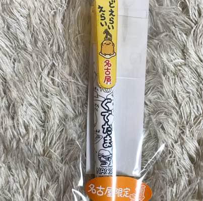 新品 ぐでたま ボールペン ご当地 名古屋 限定