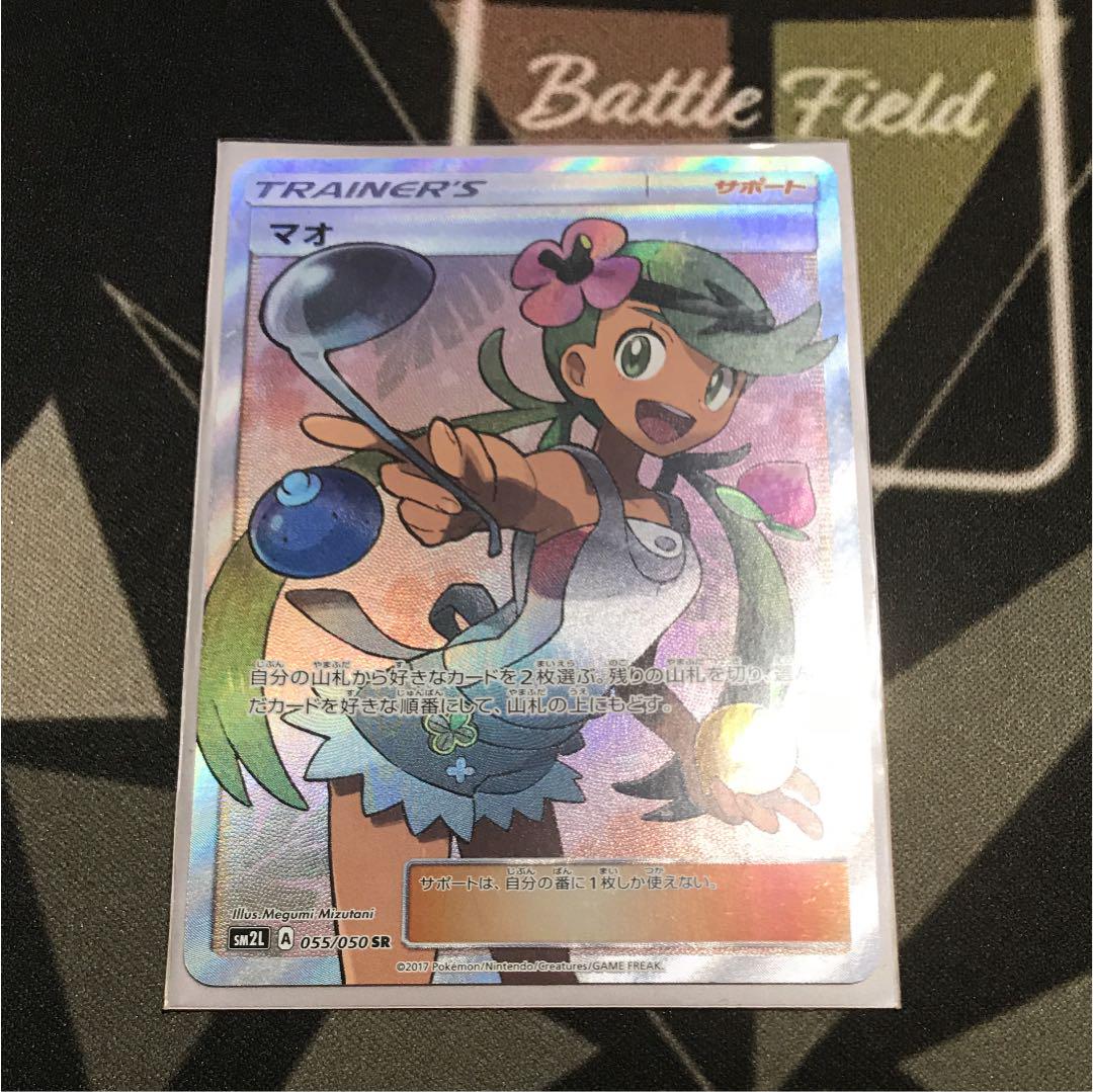 メルカリ - ポケモンカード マオsr 【ポケモンカードゲーム】 (¥1,444