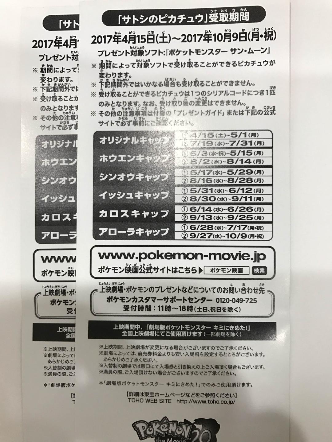 メルカリ - 【さくチョコ 】ポケットモンスター映画 ポケモン 【邦画