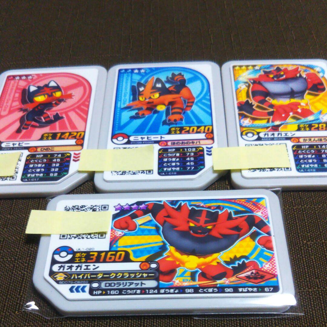 メルカリ - ポケモン ガオーレ ガオガエン 進化&グレードアップ セット