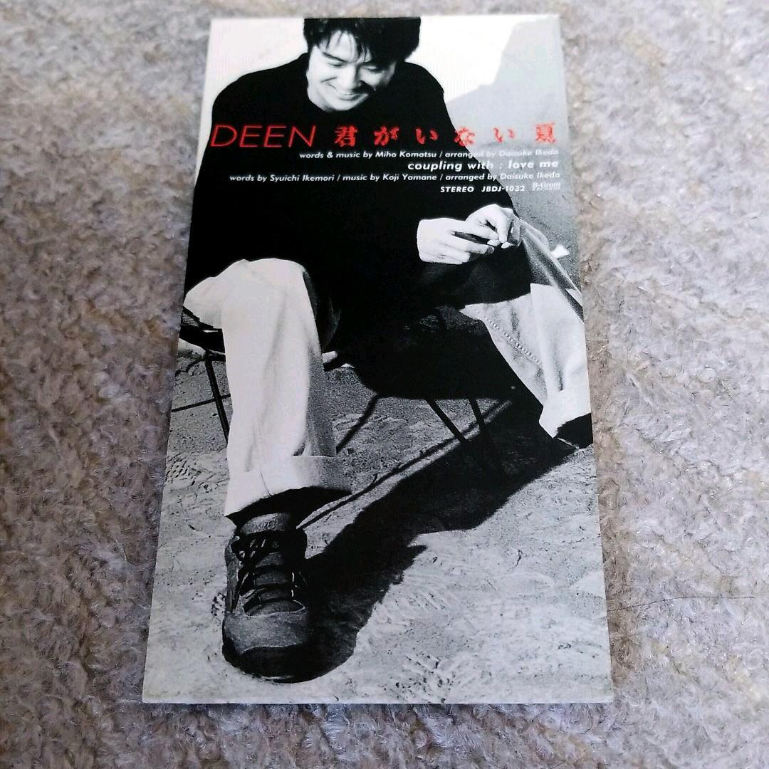 君がいない夏 JapaneseClass.jp