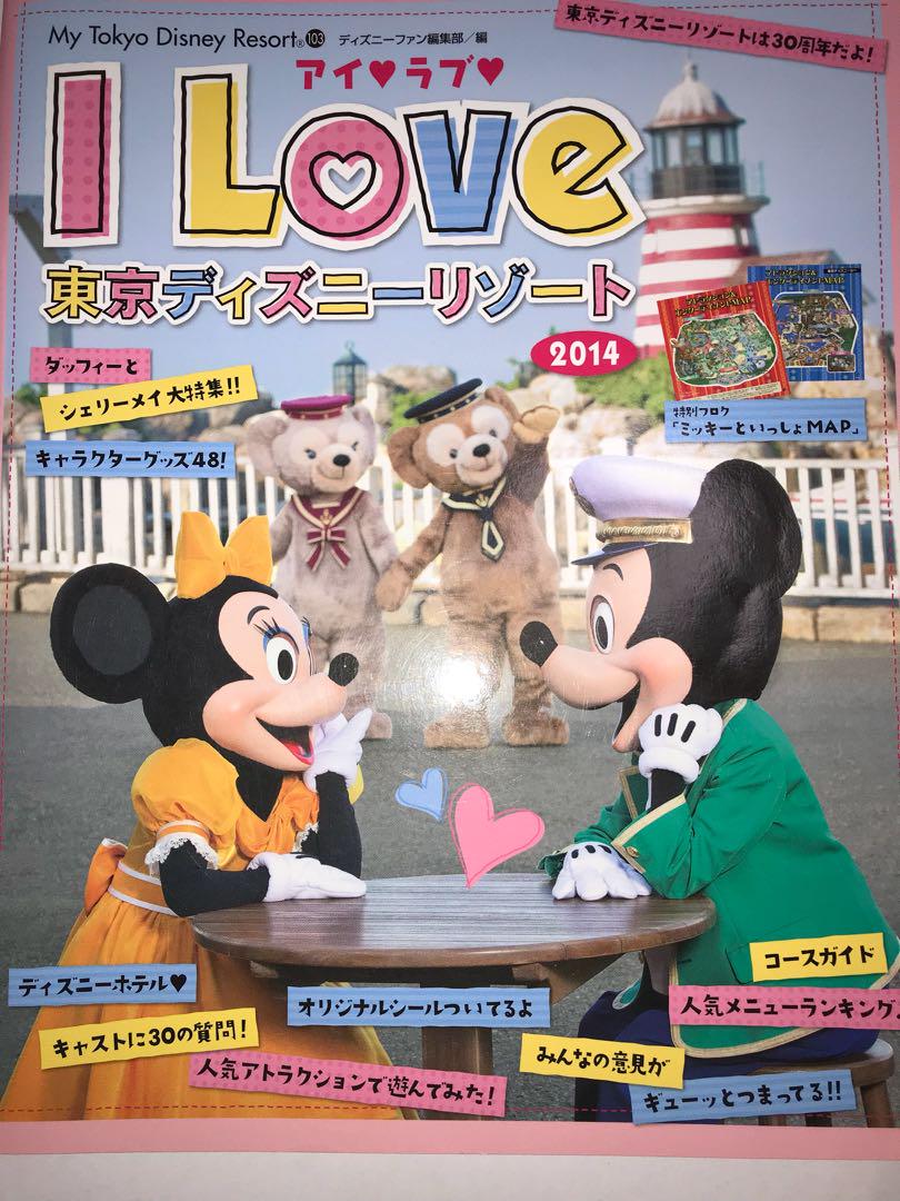 メルカリ - ディズニー 本 【遊園地/テーマパーク】 (¥300) 中古や未使用