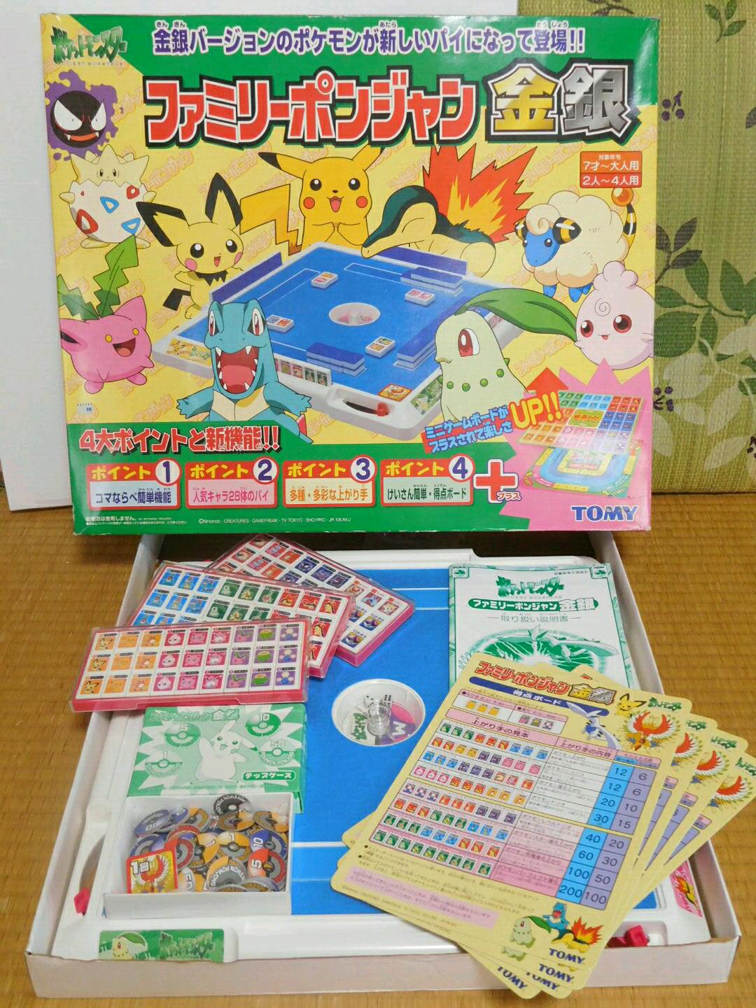 メルカリ - ファミリーポンジャン 金銀 ポケモン ドンジャラ