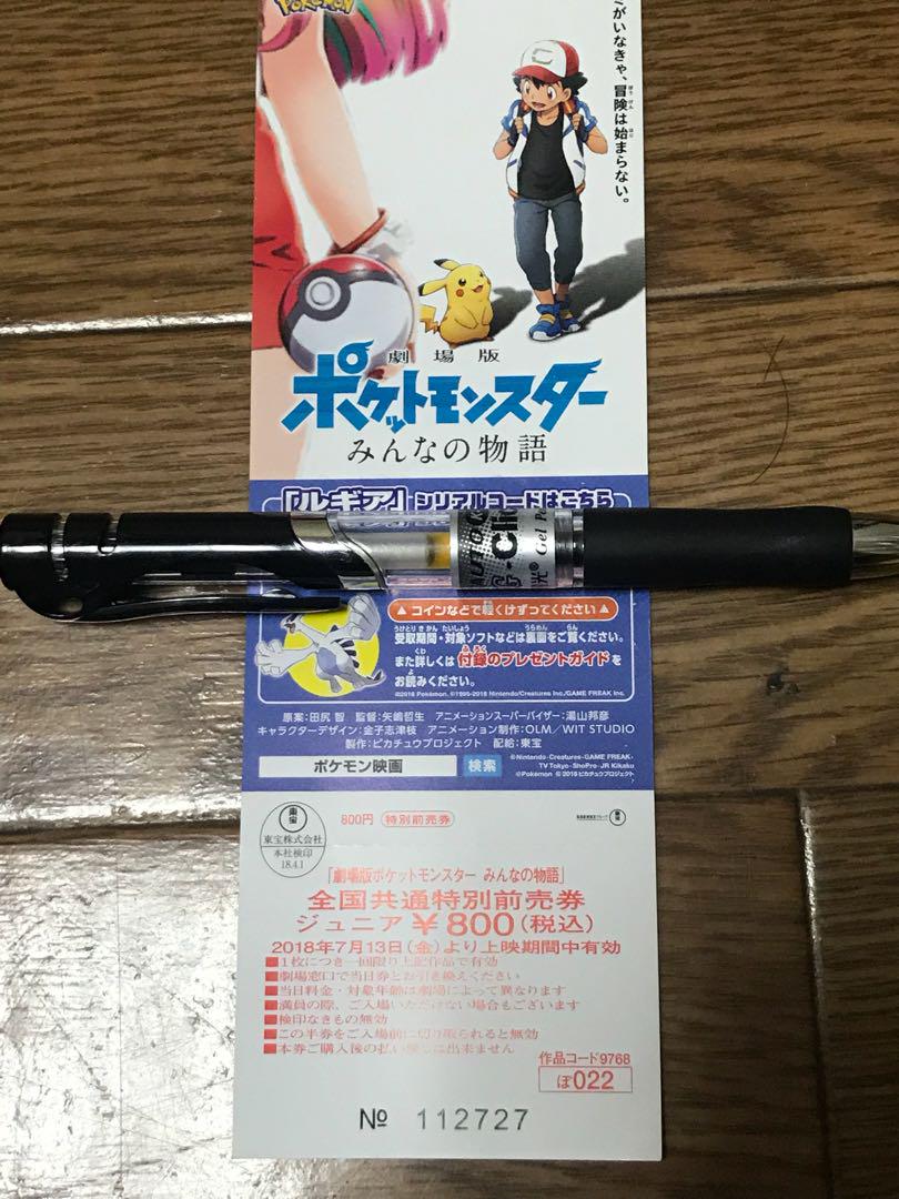 メルカリ - ポケモン 映画チケット映画券 ジュニア券 2枚と大人券1枚全国