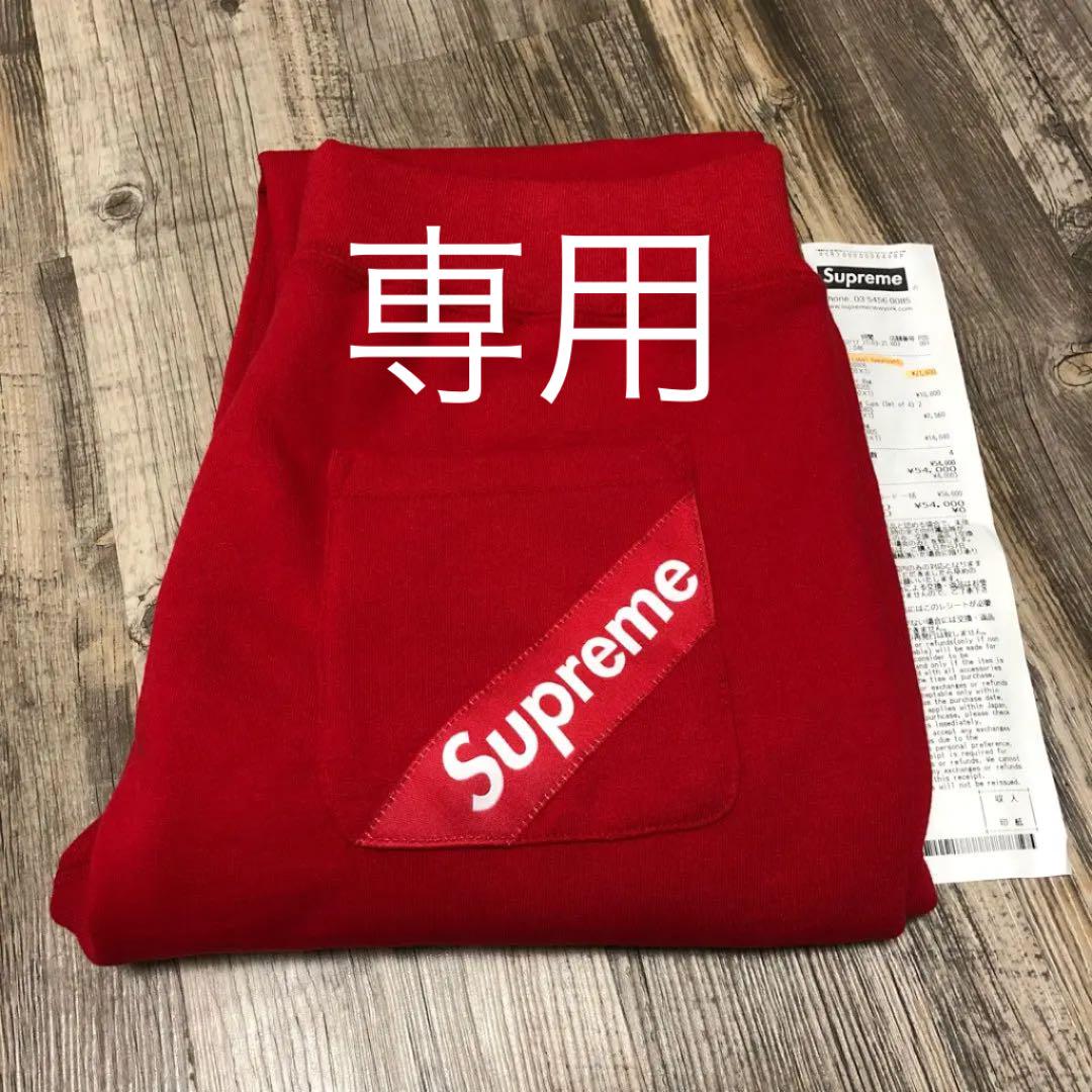 メルカリ くらま supreme corner label sweatpants スラックス