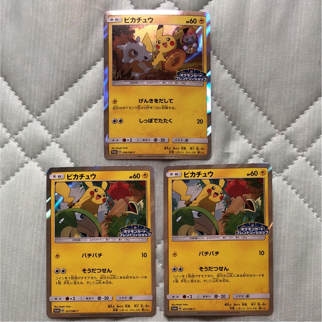 メルカリ - ポケモンカード ピカチュウ プロモ フレンドリィショップ