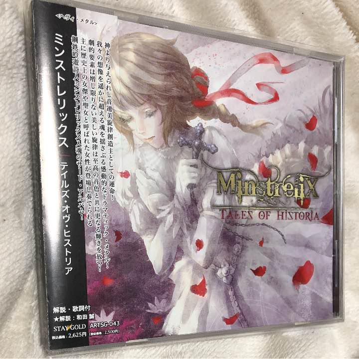 minstrelix tales of historia