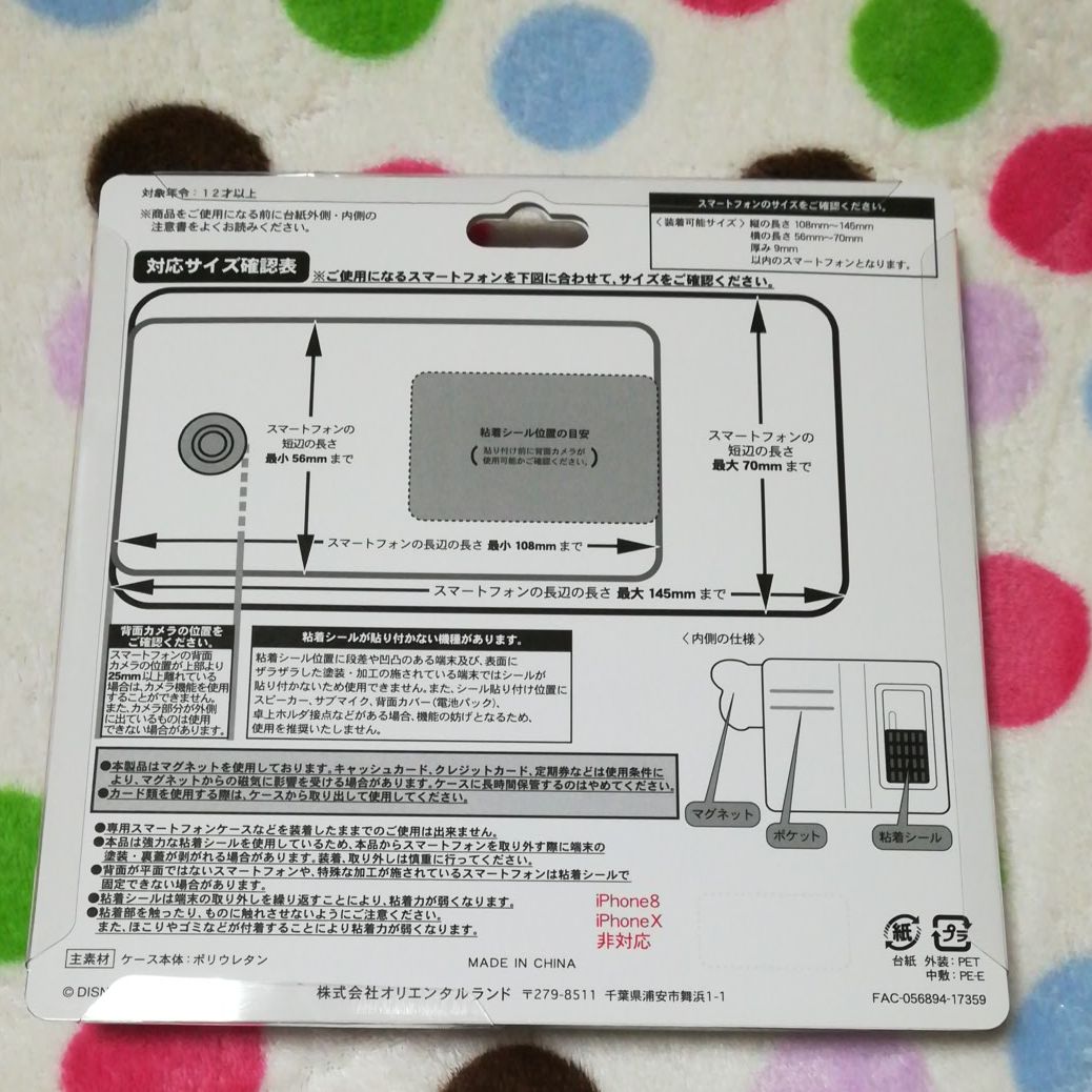 メルカリ - 新品♡ディズニー イースター 2018 スマホケース