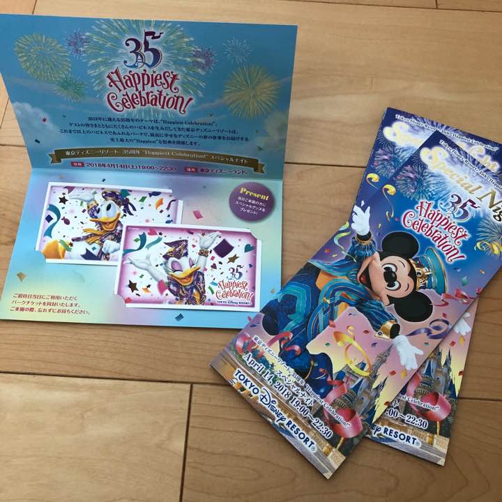 東京ディズニーランド 35周年 スペシャルナイト チケット