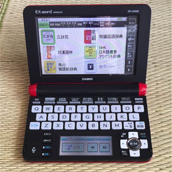 Kim từ điển- Tân từ điển (Anh- Việt-Hàn-Nhật-Pháp-Đức-Hoa...) .... - 17