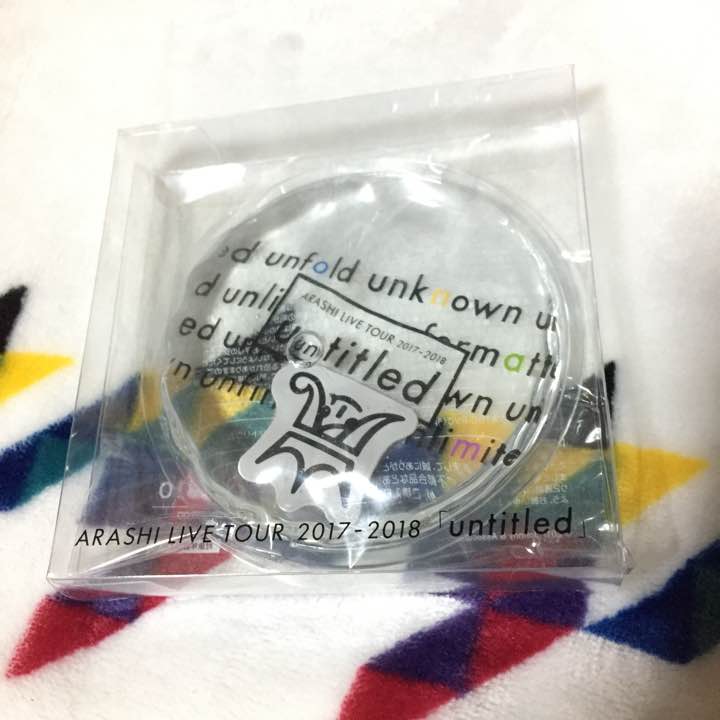 嵐 untitledツアーグッズ 使い捨てカイロ