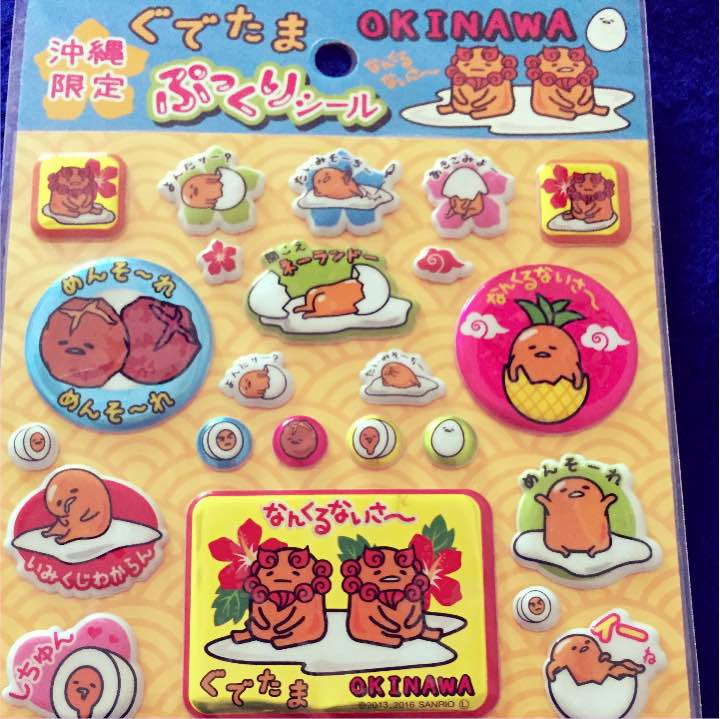 沖縄限定 ぐでたま ぷっくり シール