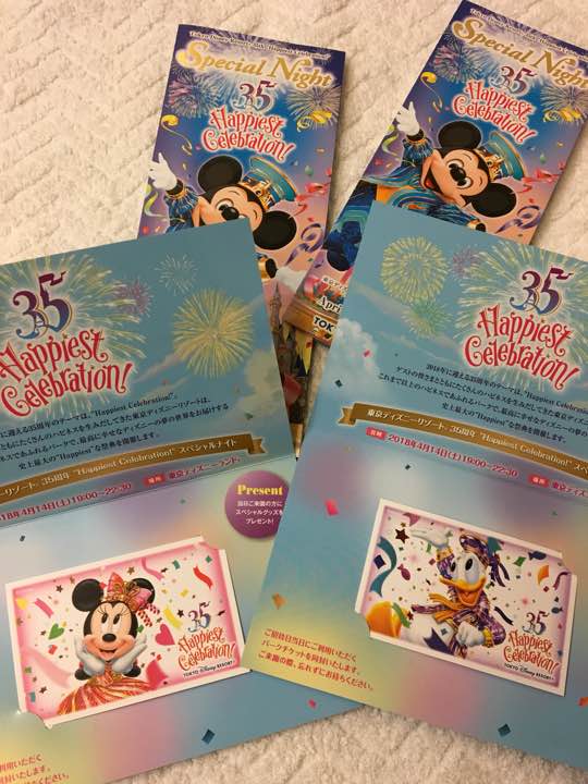 ディズニーランド35周年 スペシャルナイト ペアチケット