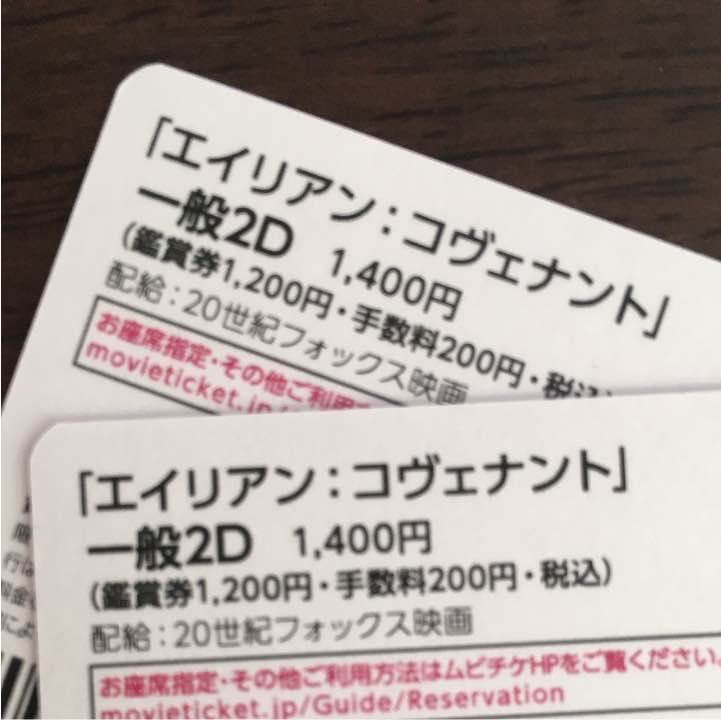 エイリアンコヴェナントのムビチケカード