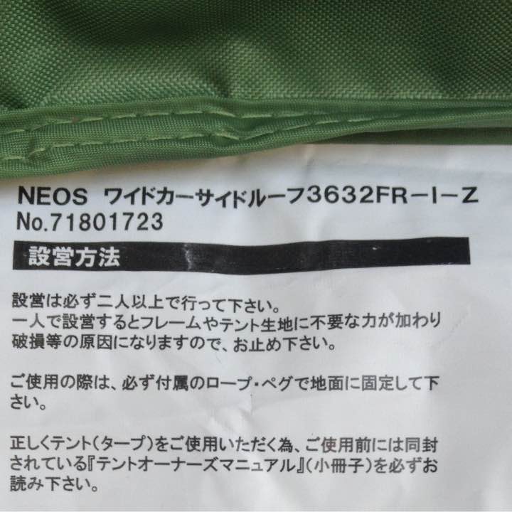 ロゴス ワイドカーサイドルーフ