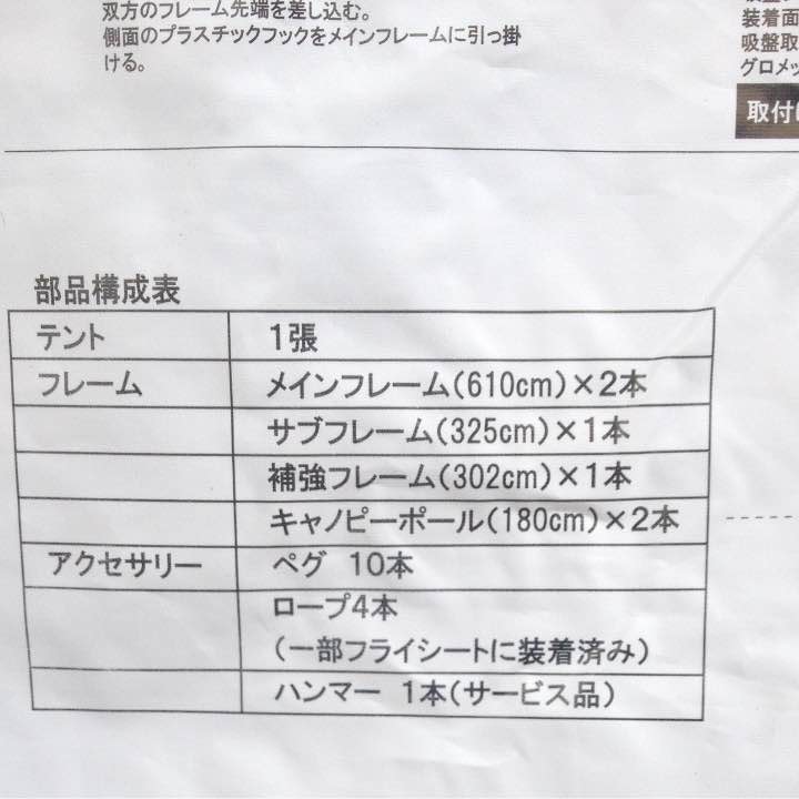 ロゴス ワイドカーサイドルーフ