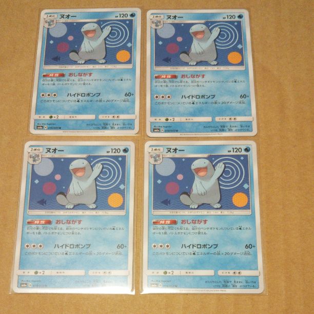 しお様専用 ポケモンカード ヌオー 4枚 ジバコイル2枚