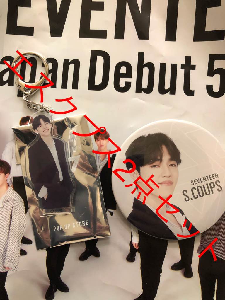 S.Coups pop up goods